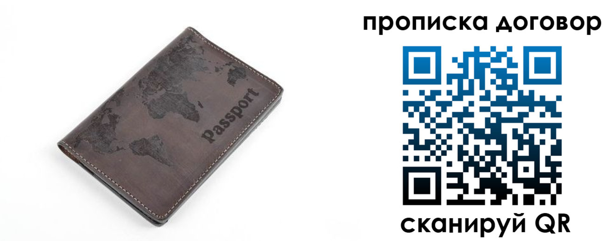 временная регистрация для школы в Кореновске